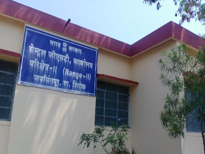 The CBI arrested the inspector along with the GST superintendent while accepting a bribe of Rs 50,000, Action in Jaisingpur | Bribe Case: जीएसटी अधीक्षकासह निरीक्षक ५० हजाराची लाच घेताना 'सीबीआय'च्या जाळ्यात, जयसिंगपुरात कारवाई The CBI arrested the inspector along with the GST superintendent while accepting a bribe of Rs 50,000, Action in Jaisingpur | Bribe Case: जीएसटी अधीक्षकासह निरीक्षक ५० हजाराची लाच घेताना 'सीबीआय'च्या जाळ्यात, जयसिंगपुरात कारवाई