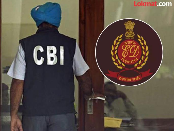 CBI raids ED Assistant Director's house; brother arrested, crores of rupees seized | ईडीच्या सहाय्यक संचालकाच्या घरावर सीबीआयची धाड; भावाला अटक, कोट्यवधी रुपये जप्त CBI raids ED Assistant Director's house; brother arrested, crores of rupees seized | ईडीच्या सहाय्यक संचालकाच्या घरावर सीबीआयची धाड; भावाला अटक, कोट्यवधी रुपये जप्त