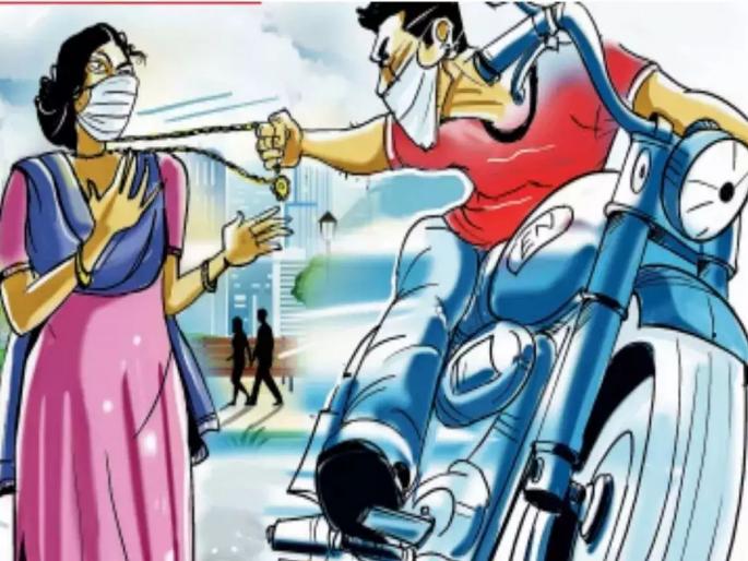 Woman's Mangalsutra pulled in Pathardi Phata area of Nashaq | नाशकातील पाथर्डी फाटा भागात खेचले महिलेचे मंगळसूत्र Woman's Mangalsutra pulled in Pathardi Phata area of Nashaq | नाशकातील पाथर्डी फाटा भागात खेचले महिलेचे मंगळसूत्र