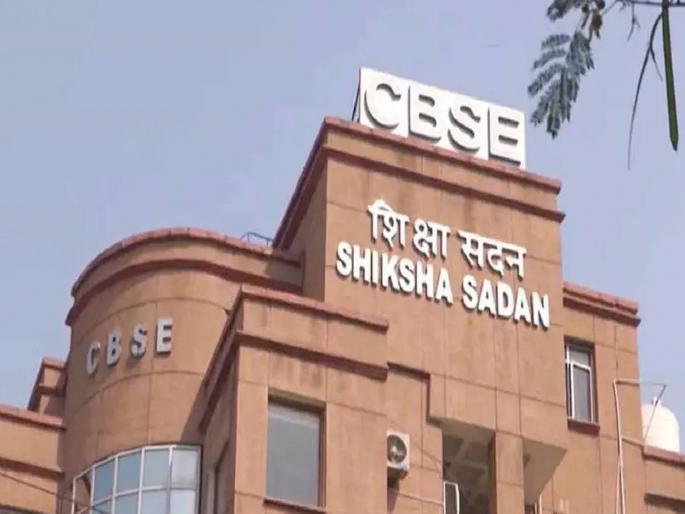 Three languages to be made mandatory for Class 9 in CBSE schools from July 1 | १ जुलैपासून सीबीएसई शाळांत नववीसाठी तीन भाषा अनिवार्य Three languages to be made mandatory for Class 9 in CBSE schools from July 1 | १ जुलैपासून सीबीएसई शाळांत नववीसाठी तीन भाषा अनिवार्य