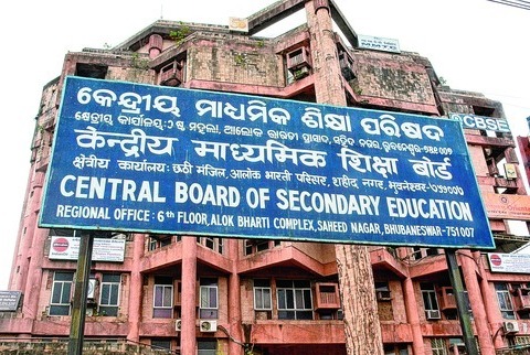 CBSE: board exam fees increased by 24 times | CBSE: बोर्ड परिक्षेच्या फीमध्ये भरमसाट वाढ