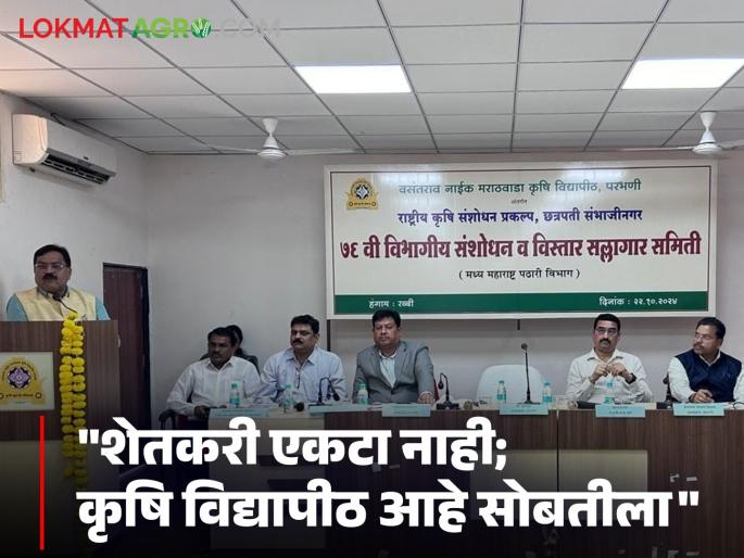 "Discussion of what farmers expect rather than what we have" | "आमच्याकडे काय आहे यापेक्षा शेतकऱ्यांना काय अपेक्षित आहे याची चर्चा" "Discussion of what farmers expect rather than what we have" | "आमच्याकडे काय आहे यापेक्षा शेतकऱ्यांना काय अपेक्षित आहे याची चर्चा"