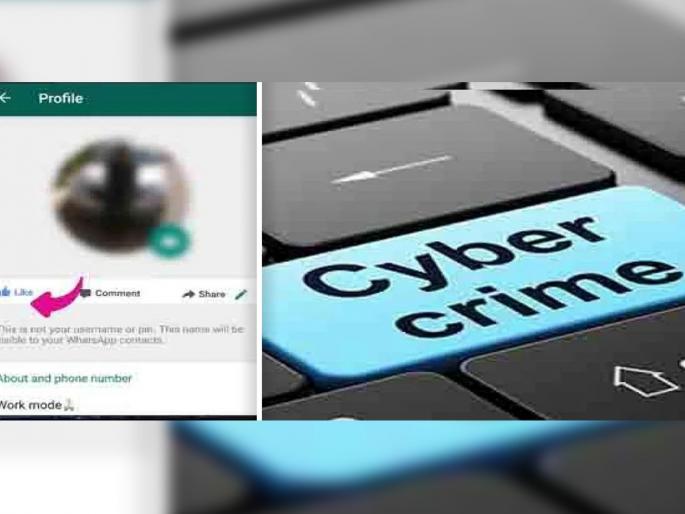 about 7.65 lakh fraud by keeping a friend dp on whatsapp case has been registered in mumbai | व्हाॅट्सॲपवर मित्राचा डीपी ठेवून ७.६५ लाखांचा गंडा, गुन्हा दाखल about 7.65 lakh fraud by keeping a friend dp on whatsapp case has been registered in mumbai | व्हाॅट्सॲपवर मित्राचा डीपी ठेवून ७.६५ लाखांचा गंडा, गुन्हा दाखल