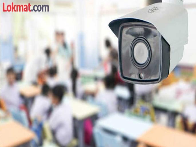 There are no CCTVs in 1500 schools in Sangli, how will they prevent malpractices | सांगलीतील दीड हजार शाळांत सीसीटीव्हीच नाहीत, गैरप्रकार रोखणार कसा? There are no CCTVs in 1500 schools in Sangli, how will they prevent malpractices | सांगलीतील दीड हजार शाळांत सीसीटीव्हीच नाहीत, गैरप्रकार रोखणार कसा?