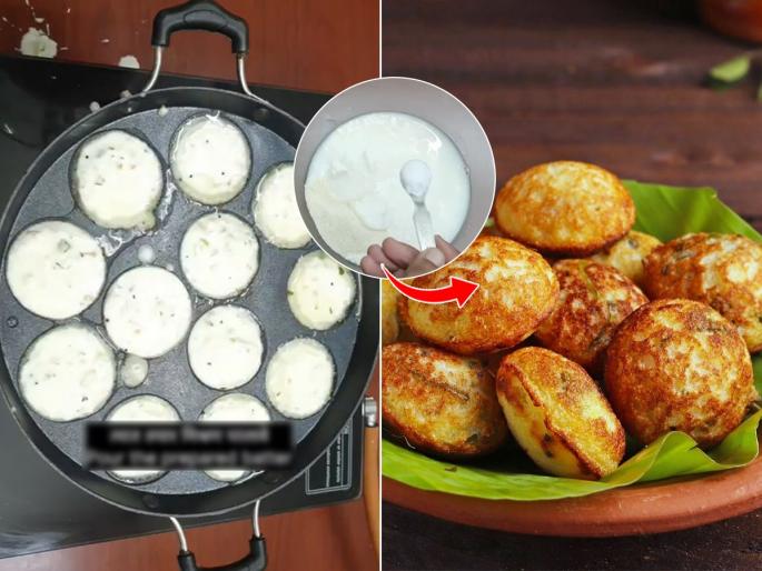Rava Appe Recipe : Make breakfast in 15 minutes with delicious Rava Appe, a quick recipe in the morning rush | ब्रेकफास्टला १५ मिनीटांत करा चविष्ट रवा आप्पे, सकाळच्या घाईत होणारी झटपट रेसिपी