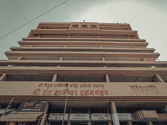 Pandharpur Darshan Mandap will be demolished and a new one will be built; More facilities for devotees | पंढरपूरचा दर्शन मंडप पाडून नवीन बांधणार; भाविकांना अधिक सुविधा Pandharpur Darshan Mandap will be demolished and a new one will be built; More facilities for devotees | पंढरपूरचा दर्शन मंडप पाडून नवीन बांधणार; भाविकांना अधिक सुविधा