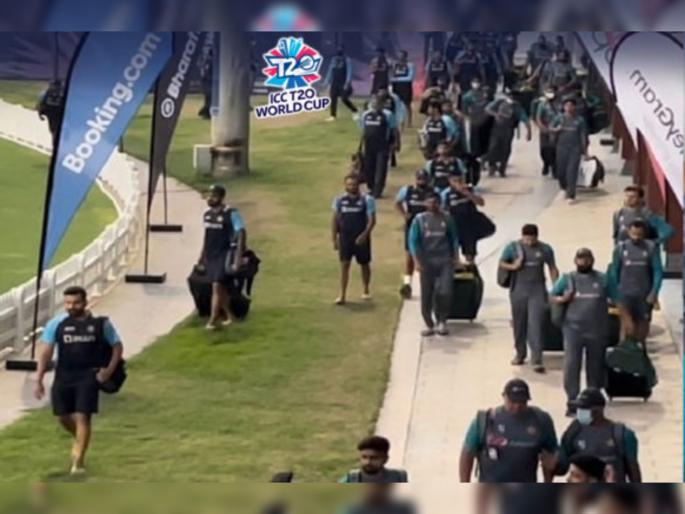 T20 World Cup, India vs Pakistan : India and Pakistan players walk in together for training, watch Video | T20 World Cup, India vs Pakistan : महा मुकाबल्याआधीच भारत-पाकिस्तान संघातील खेळाडू आले आमनेसामने, पाहा मग काय घडले!