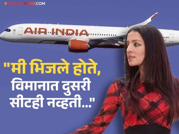 bollywood actress Celina Jaitly shared air india flight experience after ahmedabad plane crash | "त्या एअर होस्टेसने ड्रिंकचा ट्रे माझ्या अंगावर सांडला आणि...", एअर इंडियाच्या फ्लाइटमध्ये अभिनेत्रीला आला असा अनुभव bollywood actress Celina Jaitly shared air india flight experience after ahmedabad plane crash | "त्या एअर होस्टेसने ड्रिंकचा ट्रे माझ्या अंगावर सांडला आणि...", एअर इंडियाच्या फ्लाइटमध्ये अभिनेत्रीला आला असा अनुभव