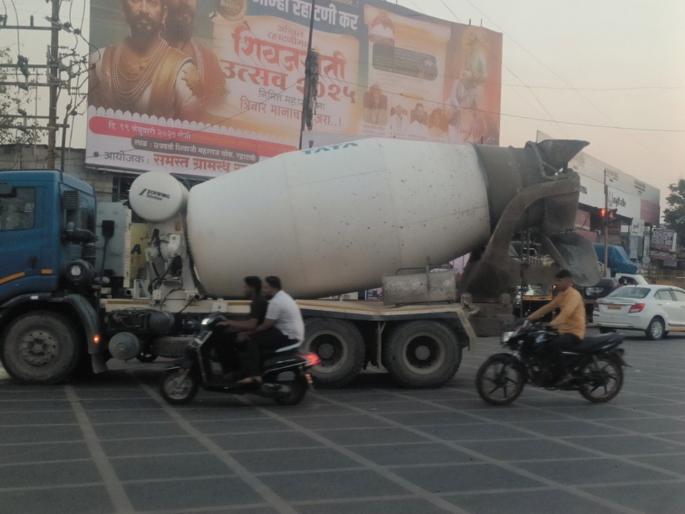 The messenger of Yama is running..! Useless cement mixer, dumper, highway noise | यमदूत धावतोय..! बेदरकार सिमेंट मिक्सर, डंपर, हायवाचा धुडगूस The messenger of Yama is running..! Useless cement mixer, dumper, highway noise | यमदूत धावतोय..! बेदरकार सिमेंट मिक्सर, डंपर, हायवाचा धुडगूस
