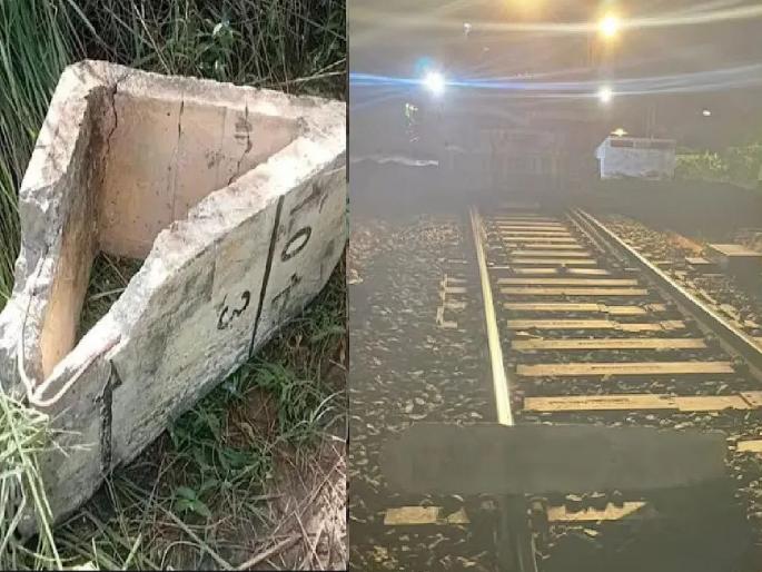 Cement block on tracks, attempted assassination; A freight train hit two blocks | रुळांवर सिमेंट ब्लॉक, घातपाताचा प्रयत्न; दोन ब्लॉकवर धडकली मालगाडी Cement block on tracks, attempted assassination; A freight train hit two blocks | रुळांवर सिमेंट ब्लॉक, घातपाताचा प्रयत्न; दोन ब्लॉकवर धडकली मालगाडी