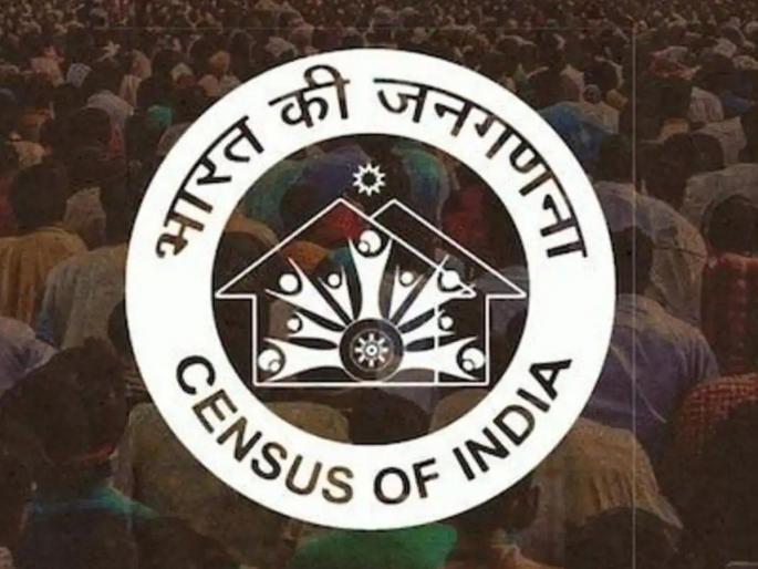 34 lakh enumerators, supervisors to be deployed for mammoth exercise | Census of India: ३५ लाख कर्मचारी करणार जनगणना, नागरिकांनाही करता येणार स्वयंनोंदणी! 34 lakh enumerators, supervisors to be deployed for mammoth exercise | Census of India: ३५ लाख कर्मचारी करणार जनगणना, नागरिकांनाही करता येणार स्वयंनोंदणी!