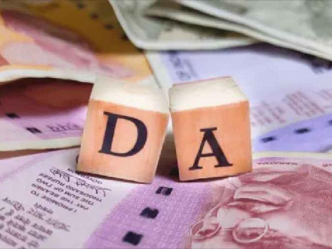 central government employees DA Hike, Increase in inflation allowance, if you look at the figures... | केंद्र सरकारी कर्मचाऱ्यांची बल्लेबल्ले! महागाई भत्त्यात वाढ, आकडा बघाल तर... central government employees DA Hike, Increase in inflation allowance, if you look at the figures... | केंद्र सरकारी कर्मचाऱ्यांची बल्लेबल्ले! महागाई भत्त्यात वाढ, आकडा बघाल तर...