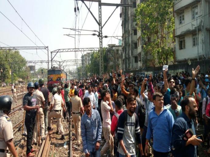 Railway traffic affected as 'rail-roko' agitation by railway job aspirants between Matunga & CST | तरुणांच्या मागण्यांबद्दल सहानुभूती, पण लाखो प्रवाशांना शिक्षा का?; चाकरमान्यांचा सवाल  Railway traffic affected as 'rail-roko' agitation by railway job aspirants between Matunga & CST | तरुणांच्या मागण्यांबद्दल सहानुभूती, पण लाखो प्रवाशांना शिक्षा का?; चाकरमान्यांचा सवाल