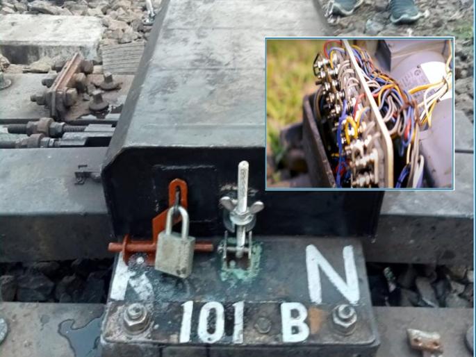 Dombivali: Innovative and useful solution of Central Railway to avoid breakdown of flood-prone point machines | पूर-प्रवण पॉइंट मशिनमधील बिघाड टाळण्यासाठी मध्य रेल्वेचे नाविन्यपूर्ण आणि उपयुक्त उपाय Dombivali: Innovative and useful solution of Central Railway to avoid breakdown of flood-prone point machines | पूर-प्रवण पॉइंट मशिनमधील बिघाड टाळण्यासाठी मध्य रेल्वेचे नाविन्यपूर्ण आणि उपयुक्त उपाय