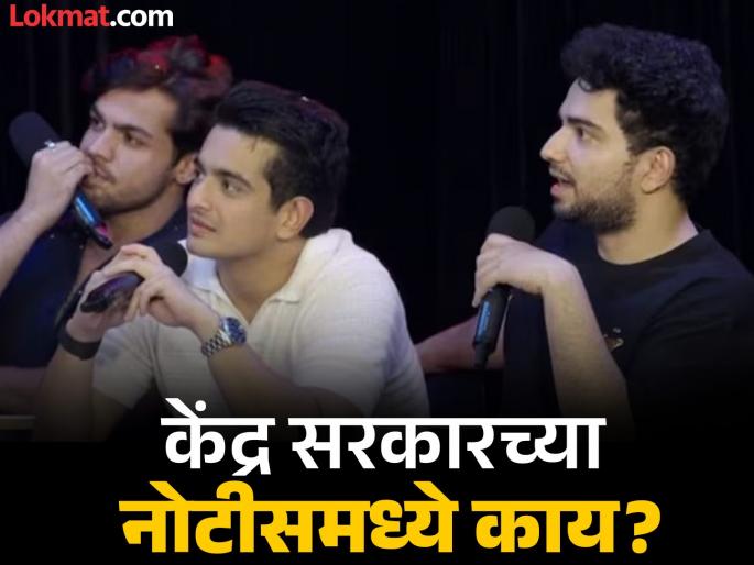 Central government warns OTT platforms after Ranveer Allahabadia's statement | रणवीर अलाहाबादियाच्या विधानानंतर केंद्र सरकारचा ओटीटी प्लॅटफॉर्म्संना इशारा Central government warns OTT platforms after Ranveer Allahabadia's statement | रणवीर अलाहाबादियाच्या विधानानंतर केंद्र सरकारचा ओटीटी प्लॅटफॉर्म्संना इशारा