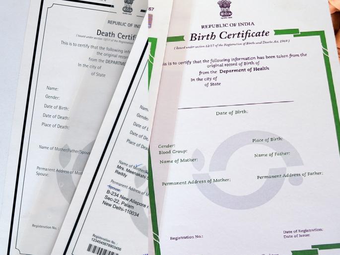 Old birth and death certificates wanted, applications in the municipal corporation are in abundance; Citizens are troubled by the state government's 'break' | जुने जन्म-मृत्यू प्रमाणपत्र हवे, मनपात अर्जांची थप्पी; राज्य शासनाचा ‘ब्रेक’, नागरिक त्रस्त Old birth and death certificates wanted, applications in the municipal corporation are in abundance; Citizens are troubled by the state government's 'break' | जुने जन्म-मृत्यू प्रमाणपत्र हवे, मनपात अर्जांची थप्पी; राज्य शासनाचा ‘ब्रेक’, नागरिक त्रस्त