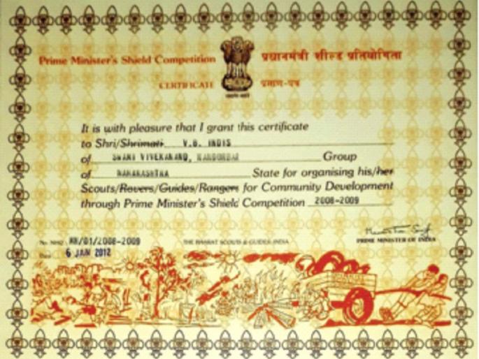 Certificate of Prime Minister's signature arrived after 12 years, different experience for scout awardees; Procrastination of government work | तब्बल १२ वर्षांनंतर पोहचले पंतप्रधानांच्या स्वाक्षरीचे प्रमाणपत्र, स्काउट पुरस्कारार्थींना वेगळाच अनुभव; सरकारी कामाची दिरंगाई