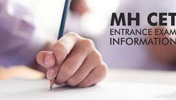 Extension in filling up the application for CET Online Entrance Exam | सीईटी ऑनलाईन प्रवेश परीक्षेसाठी अर्ज भरण्यास मुदतवाढ