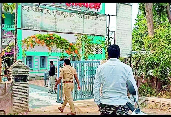 wardha abortion case : Health department's slow steps in investigation | आर्वीतील गर्भपात प्रकरण; आरोग्य विभागाचे आस्ते ‘कदम’