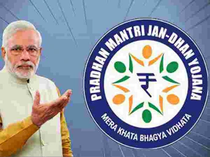 Money will be deposited in Jandhan accounts from May 4; unique rules for removal hrb | CoronaVirus Lockdown जनधन खात्यांमध्ये 4 मेपासून पैसे जमा होणार; पण काढण्यासाठी अनोखा नियम Money will be deposited in Jandhan accounts from May 4; unique rules for removal hrb | CoronaVirus Lockdown जनधन खात्यांमध्ये 4 मेपासून पैसे जमा होणार; पण काढण्यासाठी अनोखा नियम