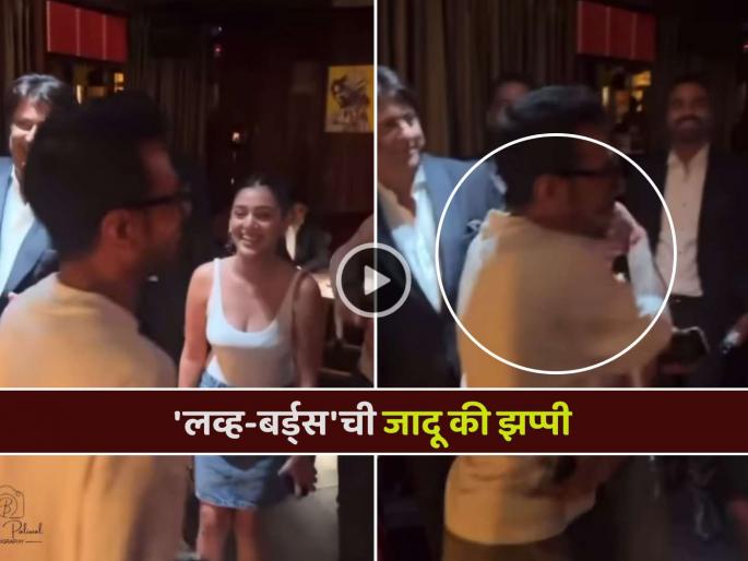 RJ Mahavash tight hug to Yuzvendra Chahal video clip viral social media trending | VIDEO: ती आली अन् थेट त्याला बिलगली... चहल-महावशची एकमेकांना घट्ट मिठी, क्लिप व्हायरल RJ Mahavash tight hug to Yuzvendra Chahal video clip viral social media trending | VIDEO: ती आली अन् थेट त्याला बिलगली... चहल-महावशची एकमेकांना घट्ट मिठी, क्लिप व्हायरल