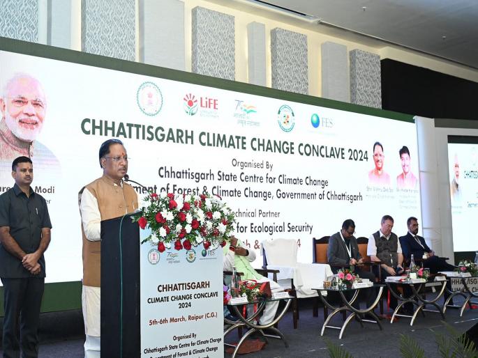 Chhattisgarh Climate Change Conclave 2024: We have to plan a strategy to save nature - Chief Minister Vishnudev Sai | निसर्ग वाचवण्यासाठी धोरण आखून काम करावे लागेल - मुख्यमंत्री विष्णुदेव साई Chhattisgarh Climate Change Conclave 2024: We have to plan a strategy to save nature - Chief Minister Vishnudev Sai | निसर्ग वाचवण्यासाठी धोरण आखून काम करावे लागेल - मुख्यमंत्री विष्णुदेव साई