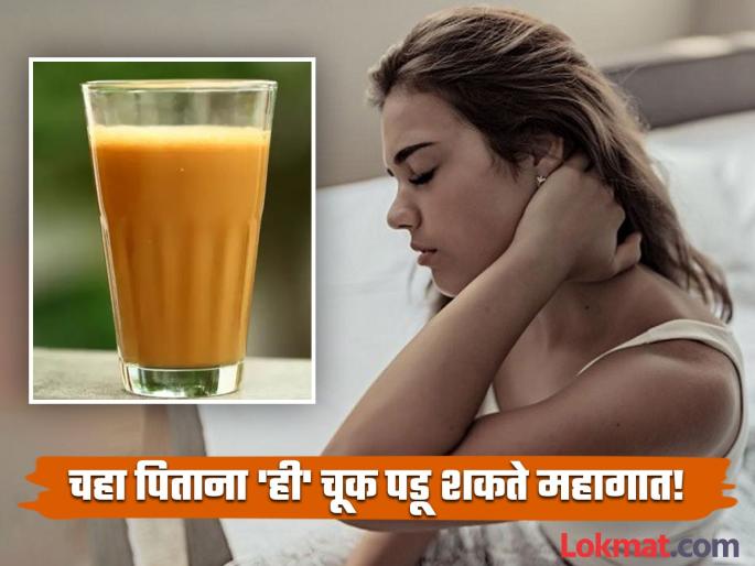 This is the worst time to drink tea, expert tells right time and method to drink tea | 'ही' आहे चहा पिण्याची सगळ्यात चुकीची वेळ, शरीराला मिळणार नाही अन्नातील पोषक तत्व! This is the worst time to drink tea, expert tells right time and method to drink tea | 'ही' आहे चहा पिण्याची सगळ्यात चुकीची वेळ, शरीराला मिळणार नाही अन्नातील पोषक तत्व!