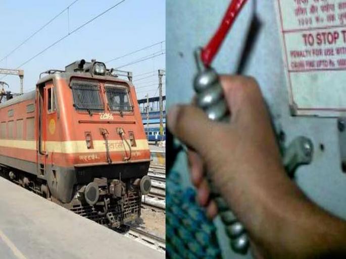 Railway chain pullers on radar; 63.21 lakh fine from passengers | रेल्वेची साखळी ओढणारे रडारवर; प्रवाशांकडून ६३.२१ लाखांची दंडवसुली Railway chain pullers on radar; 63.21 lakh fine from passengers | रेल्वेची साखळी ओढणारे रडारवर; प्रवाशांकडून ६३.२१ लाखांची दंडवसुली