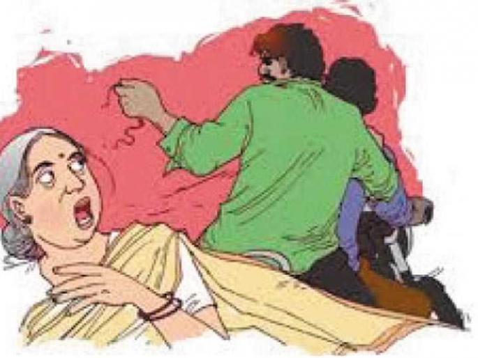 Mohanmal lampas around the neck of an old woman | वृध्द महिलेच्या गळ्यातील मोहनमाळ लंपास Mohanmal lampas around the neck of an old woman | वृध्द महिलेच्या गळ्यातील मोहनमाळ लंपास