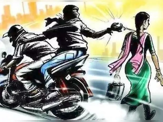 The gold chain in the pedestrian's neck was removed to Dipalinagar | दिपालीनगरला पादचारी महिलेच्या गळ्यातील सोनसाखळी हिसकावली