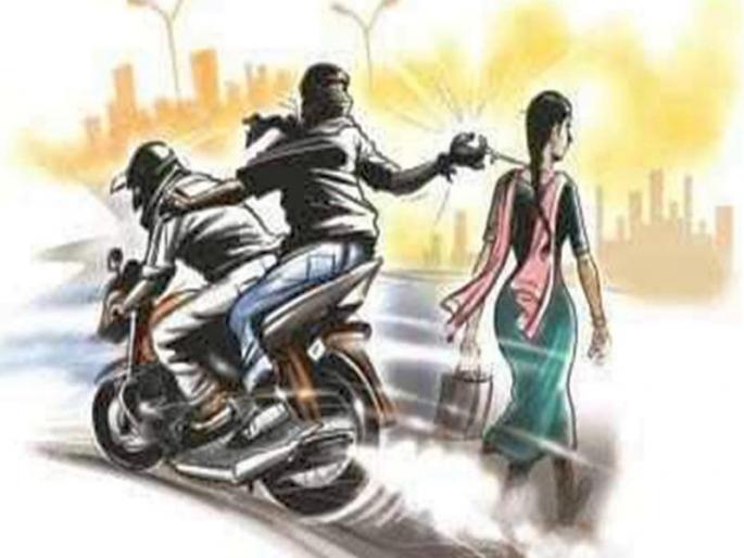 The two-wheeler came and snatched the five-pound gold chain from the woman's neck and fled. | दुचाकीने आले अन् महिलेच्या गळ्यातील पाच तोळ्याची सोनसाखळी हिसकावून पळाले The two-wheeler came and snatched the five-pound gold chain from the woman's neck and fled. | दुचाकीने आले अन् महिलेच्या गळ्यातील पाच तोळ्याची सोनसाखळी हिसकावून पळाले