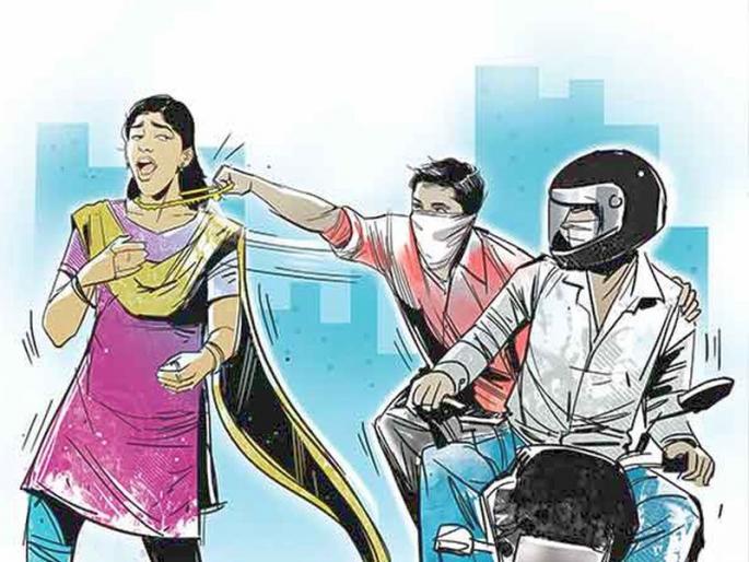 Ashoka Marg: A gold chain was snatching at a distance of Hake from Smart Police Chowki | अशोकामार्ग : स्मार्ट पोलीस चौकीपासून हाकेच्या अंतरावर सोनसाखळी ओरबाडली Ashoka Marg: A gold chain was snatching at a distance of Hake from Smart Police Chowki | अशोकामार्ग : स्मार्ट पोलीस चौकीपासून हाकेच्या अंतरावर सोनसाखळी ओरबाडली