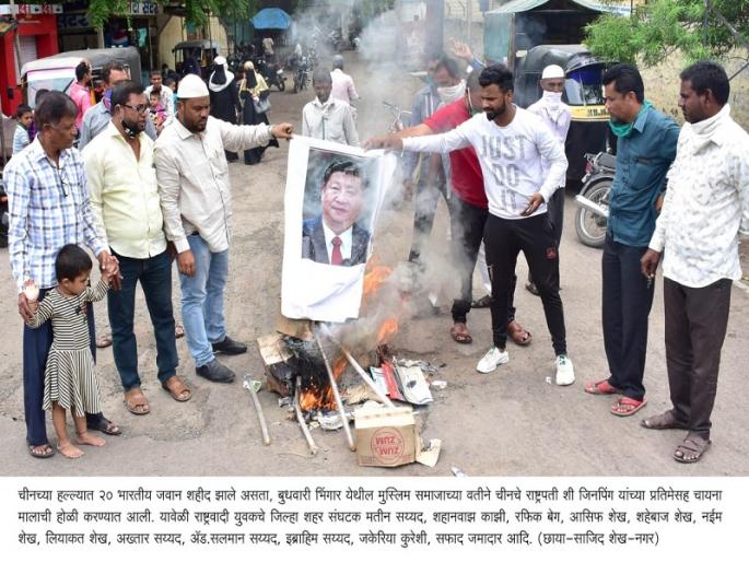 Holi of China goods with the image of the President of China by the Muslim community in the city | नगरमध्ये मुस्लिम समाजातर्फे चीनच्या राष्ट्रपतींच्या प्रतिमेसह चायना मालाची होळी Holi of China goods with the image of the President of China by the Muslim community in the city | नगरमध्ये मुस्लिम समाजातर्फे चीनच्या राष्ट्रपतींच्या प्रतिमेसह चायना मालाची होळी