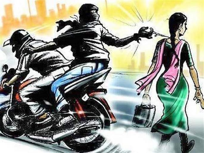 Pedestrian pulled the woman's mangalsutra | पादचारी महिलेचे मंगळसूत्र खेचले Pedestrian pulled the woman's mangalsutra | पादचारी महिलेचे मंगळसूत्र खेचले