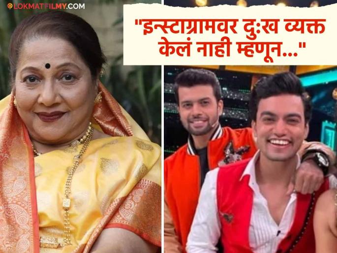 tharal tar mag fame actor chaitanya sardeshpande on not sharing post on purna aaji jyoti chandekar death | पूर्णा आजीच्या निधनानंतर पोस्ट का टाकली नाही? चाहत्यांचा प्रश्न, 'ठरलं तर मग'मधील अभिनेता म्हणाला...