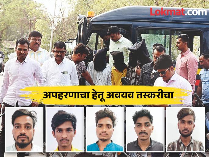 Chaitanya Tupe Kidnapping Case: Chaitanya Tupe's custody would not be given even after receiving Rs 2 crore as ransom; Kidnappers also plot organ trafficking | खंडणीचे २ कोटी घेऊनही देणार नव्हते चैतन्यचा ताबा; अपहरणकर्त्यांचा अवयव तस्करीचाही कट Chaitanya Tupe Kidnapping Case: Chaitanya Tupe's custody would not be given even after receiving Rs 2 crore as ransom; Kidnappers also plot organ trafficking | खंडणीचे २ कोटी घेऊनही देणार नव्हते चैतन्यचा ताबा; अपहरणकर्त्यांचा अवयव तस्करीचाही कट