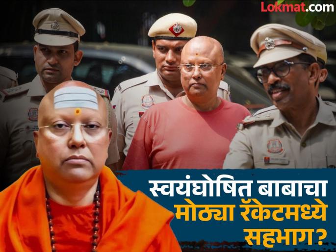 chaitanyanand-saraswati obscene chats cds toys dirty thoughts girl partner | Chaitanyananda Saraswati : डर्टी गेम! चैतन्यनंद सरस्वतीच्या मठात सेक्स टॉय, अश्लील CD; दिल्ली ते दुबईपर्यंत नेटवर्क chaitanyanand-saraswati obscene chats cds toys dirty thoughts girl partner | Chaitanyananda Saraswati : डर्टी गेम! चैतन्यनंद सरस्वतीच्या मठात सेक्स टॉय, अश्लील CD; दिल्ली ते दुबईपर्यंत नेटवर्क