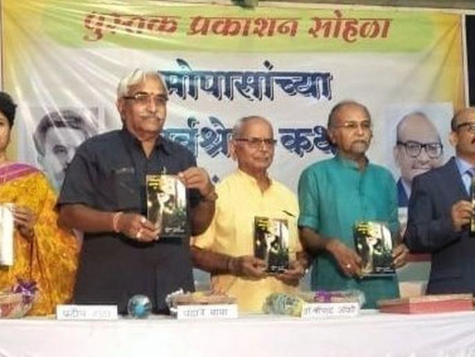undefined | ‘मोपासांच्या सर्वश्रेष्ठ कथा खंड-१’चे प्रकाशन