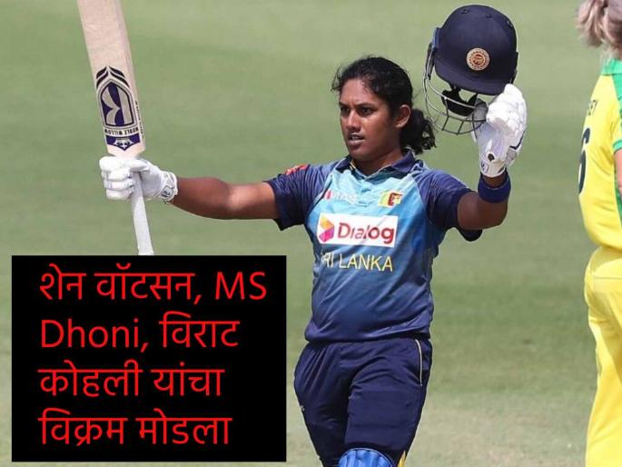 Chamari Athapaththu's 195* is the highest score in Women's ODI history while chasing, Sri Lanka registered the highest successful chase in women's ODI | 26 Four, 5 Six! ३०१ धावांचे लक्ष्य, एकटीने चोपल्या १९५* धावा; वन डे क्रिकेटमध्ये इतिहास घडला