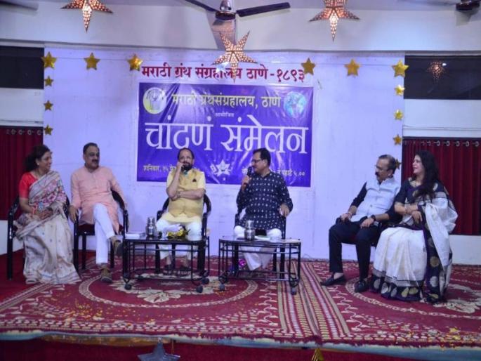 Interview of District Collector, Police Commissioner and Mayor at Chandan Sammelan held in Thane | ठाण्यात आयोजित चांदणं संमेलनात जिल्हाधिकारी, पोलीस आयुक्त आणि महापौरांची रंगली मुलाखत 