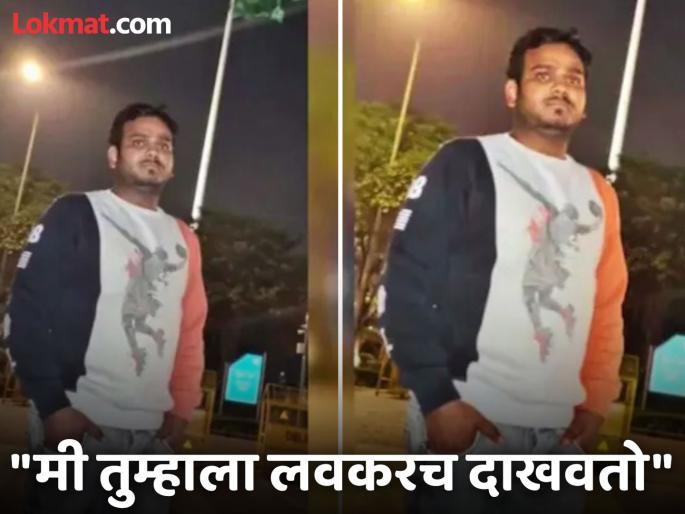 Chandan Verma whatsapp status before amethi teachers family murder | "आज ५ लोक मरणार"; अमेठी हत्याकांडातील आरोपी चंदन वर्माने WhatsApp वर ठेवलेलं स्टेटस Chandan Verma whatsapp status before amethi teachers family murder | "आज ५ लोक मरणार"; अमेठी हत्याकांडातील आरोपी चंदन वर्माने WhatsApp वर ठेवलेलं स्टेटस