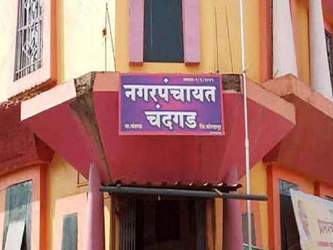 As the post of Mayor opens up for Chandgad Nagar Panchayat, many senior leaders are preparing. | Kolhapur: नगराध्यक्षपद खुले, चंदगडमध्ये चुरशीचा सामना होणार 