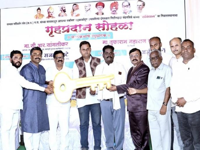 Nitin Chandanshive was given the keys to his residence, and the house was built with public participation | ‘दंगल’कार नितीन चंदनशिवे यांना निवासस्थानाच्या चाव्या प्रदान, लोकसहभागातून बांधून दिलं घर 