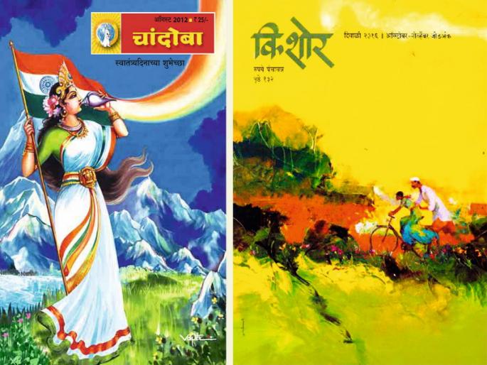 Kishor, Chandola has million hits ; magazine available online last year | किशोर, चांदोबाला लाखो हिट्स : मागील वर्षी झाले ऑनलाईन उपलब्ध 