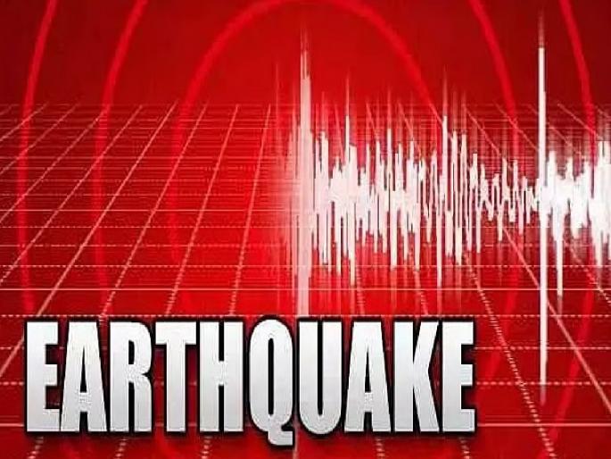 Earthquake of magnitude 2 jolts Chandoli area sangli | Sangli: चांदोली परिसरात २.८ रिश्टर स्केलचा भूकंपाचा धक्का, नागरिकांमध्ये घबराट Earthquake of magnitude 2 jolts Chandoli area sangli | Sangli: चांदोली परिसरात २.८ रिश्टर स्केलचा भूकंपाचा धक्का, नागरिकांमध्ये घबराट