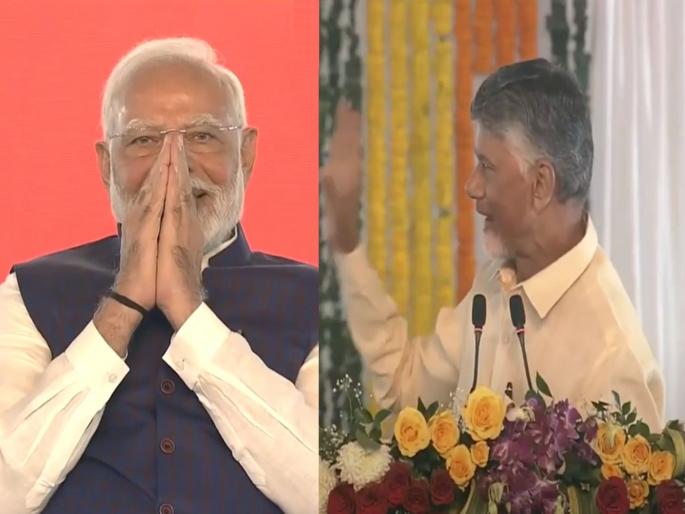 The right Prime Minister came at the right time CM Chandrababu Naidu praise Prime Minister Narendra Modi | "योग्य वेळी योग्य पंतप्रधान आले, यामुळे..."; व्यासपीठावर CM चंद्राबाबू असं काय म्हणाले की, PM मोदींनी हात जोडले