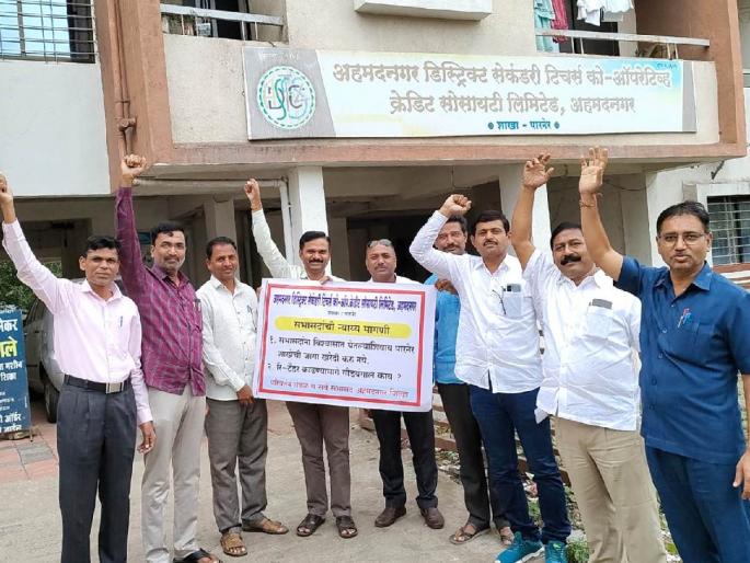 Demonstrations by directors and members against the secondary society for not being trusted in the purchase of seats | जागा खरेदीत विश्वासात न घेतल्याने माध्यमिक सोसायटी विरोधी संचालक व सभासदांची निदर्शने Demonstrations by directors and members against the secondary society for not being trusted in the purchase of seats | जागा खरेदीत विश्वासात न घेतल्याने माध्यमिक सोसायटी विरोधी संचालक व सभासदांची निदर्शने