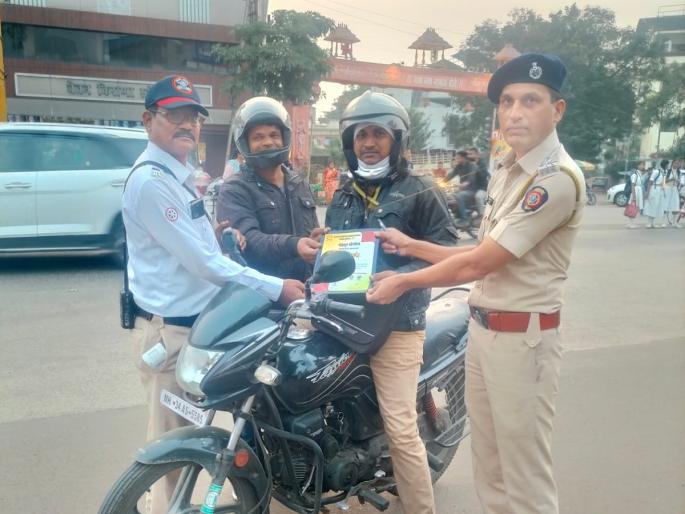 Bikers with helmets are also felicitated by the traffic police! | हेल्मेटधारक दुचाकीस्वारांचा वाहतूक पोलिसांकडून असाही सत्कार! Bikers with helmets are also felicitated by the traffic police! | हेल्मेटधारक दुचाकीस्वारांचा वाहतूक पोलिसांकडून असाही सत्कार!