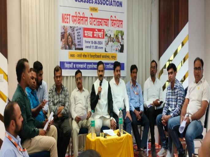 malpractice in neet examination a march will be held in chandrapur on june 18 coaching class association demands cbi probe | ‘नीट’ परीक्षेत गैरव्यवहार; १८जूनला निघणार चंद्रपुरात मोर्चा, सीबीआय चौकशीची मागणी malpractice in neet examination a march will be held in chandrapur on june 18 coaching class association demands cbi probe | ‘नीट’ परीक्षेत गैरव्यवहार; १८जूनला निघणार चंद्रपुरात मोर्चा, सीबीआय चौकशीची मागणी