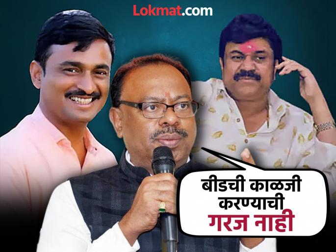 Beed was safe before and is safe now too: Chandrashekhar Bawankule | बीड पूर्वीही सुरक्षित होते आणि आताही सुरक्षितच : चंद्रशेखर बावनकुळे Beed was safe before and is safe now too: Chandrashekhar Bawankule | बीड पूर्वीही सुरक्षित होते आणि आताही सुरक्षितच : चंद्रशेखर बावनकुळे